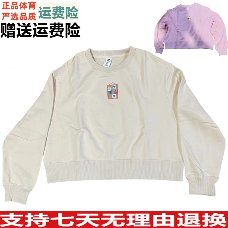 安踏易打理卫衣丨圆领套头