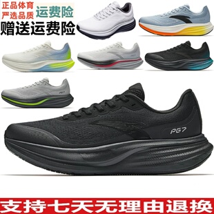 YD乐惠价安踏旅步3丨PG7专业男跑步鞋夏缓震耐磨运动鞋112635546