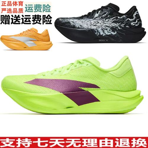 安踏C202 7代跑鞋男款拨云见月竞速碳板运动鞋官方正品112635575