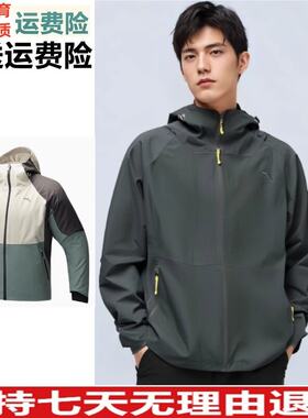 好品价 安踏中国国家地理户外防泼水棉服外套男夹克上衣152446804