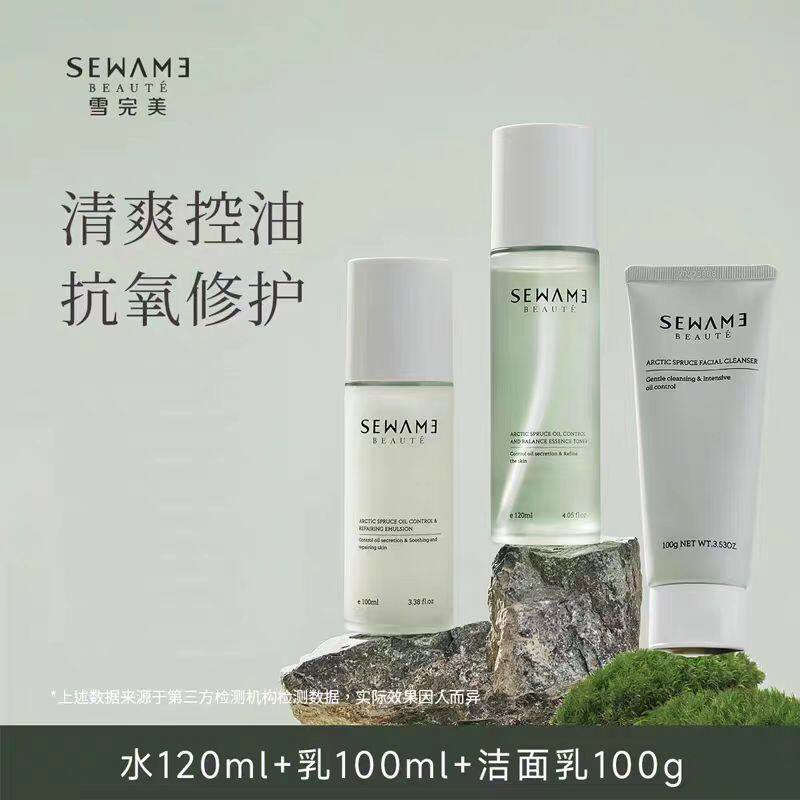 雪完美水乳套装正品补水保湿控油清爽平衡修护敏感肌护肤品女学生