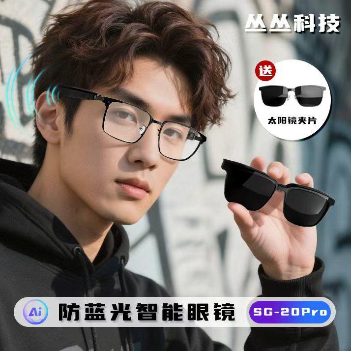 跨境新款智能蓝牙AI眼镜触控防蓝光蓝牙智能眼镜耳机翻译听歌通话,智能设备,智能眼镜,淘宝优惠券,粉丝福利购,淘宝优惠卷