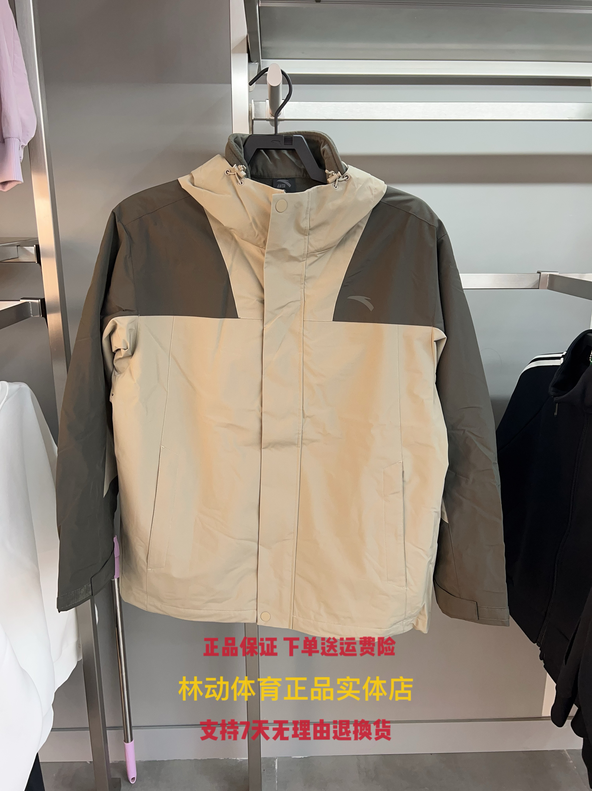 可拆卸冲锋衣安踏保暖户外连帽男