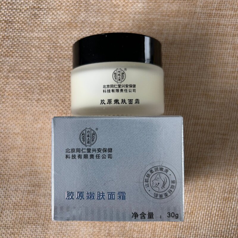 北京同仁堂胶原面霜紧致淡纹