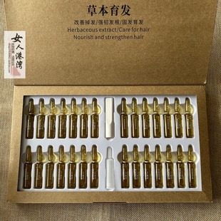 2盒姜约防脱育发液生姜何首乌防脱生发固发密发防掉发安瓶套盒