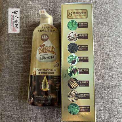 南京同仁堂植物精油泡泡染发剂孕妇哺乳期可用不黑头皮染发膏正品