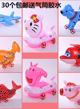 包邮充气动物拉车拉线玩具厂家直销夜市广场带轮子地摊便宜小玩具