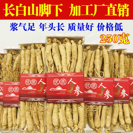 6年根长白山人参野山参生晒参东北干人参泡酒中药材250g白参人叁