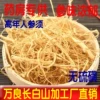 Товары от 万良长白山人参批发