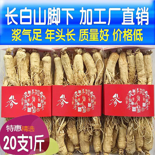 Товары от 万良长白山人参批发
