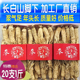 特大人参长白山非野山参中药材500g人参泡酒专用白参 今日特价