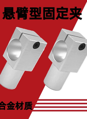 支柱固定夹KLKA孔距选择悬臂型RDY01固定块光轴固定夹