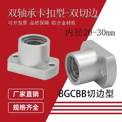 法兰轴承座组件支座双轴承固定