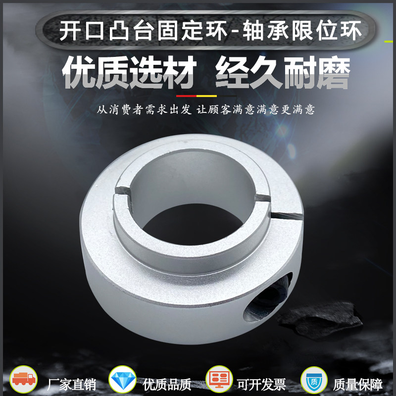 凸头固定环开口轴承固定环带台阶光轴夹紧环止推环轴套轴环止推环