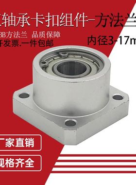 光轴支架轴承座组件底座BGSB608方形法兰衬套型双轴承支座BFP系列