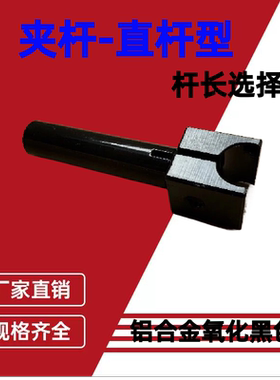 支柱固定夹悬臂型BCLA12铝制固定块REG11孔距选择光轴直杆型夹杆