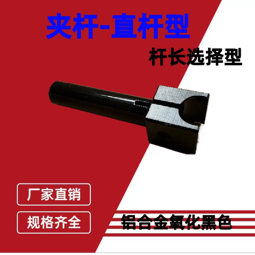 支柱固定夹悬臂型BCLA12铝制固定块REG11孔距选择光轴直杆型夹杆 - 封面
