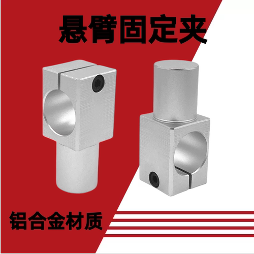 支柱固定夹悬臂RDY01固定块KLKA孔距型选择光轴固定夹