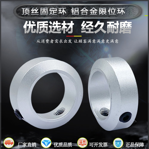 顶丝sccaw固定环止动圈定位器档