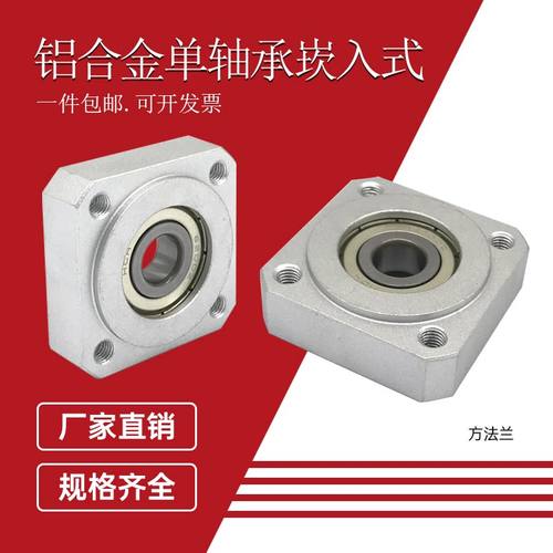 轴承轴承固定座法兰支座单型