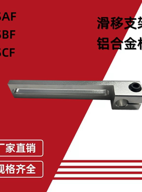 光轴固定夹滑移支架固连接件MSBF孔12平行孔光轴夹座机械手夹具