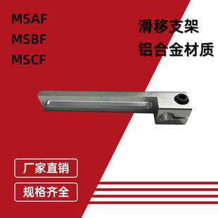 光轴固定夹滑移支架固连接件MSBF孔12平行孔光轴夹座机械手夹具