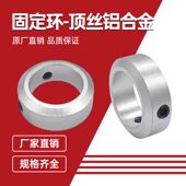 固定环止动螺丝固定型限位环轴用定位档圈SCCAW20 光轴止退环锁紧