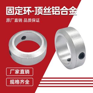 固定环止动螺丝固定型限位环轴用定位档圈SCCAW20 光轴止退环锁紧