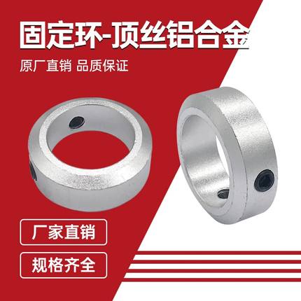 固定环止动螺丝固定型限位环轴用定位档圈SCCAW20 光轴止退环锁紧