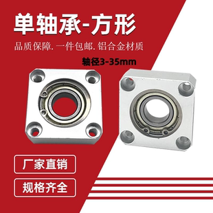 方法兰带座轴承轴承座组件固定座 单轴承型 BASA替换米支座BGSAB3