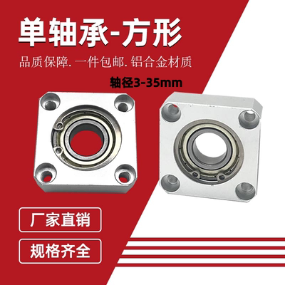 方法兰带座轴承轴承座固定座