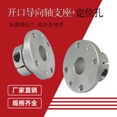 开口导向轴支座GBJ铝合金支撑座光轴固定座STHWRBK16 25定位孔