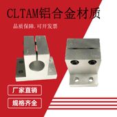 立式 侧面安装 底座用支架光轴固定座CLTAM16孔20夹RCJ30导向支撑座