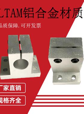 立式侧面安装底座用支架光轴固定座CLTAM16孔20夹RCJ30导向支撑座
