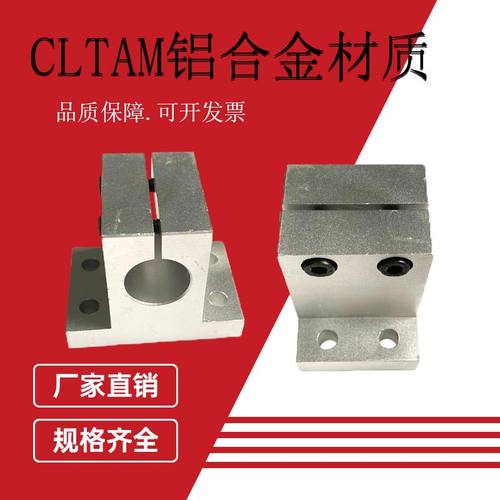 立式侧面安装支架光轴CLTAM