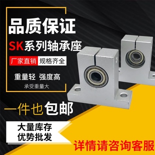 DIY模型立式 20MM 不调心微型小轴承座内径3