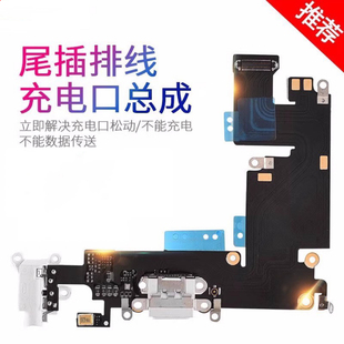 适用苹果6代iPhone8尾插排线SE2 6SP 7代7plus充电口8Plus送话器