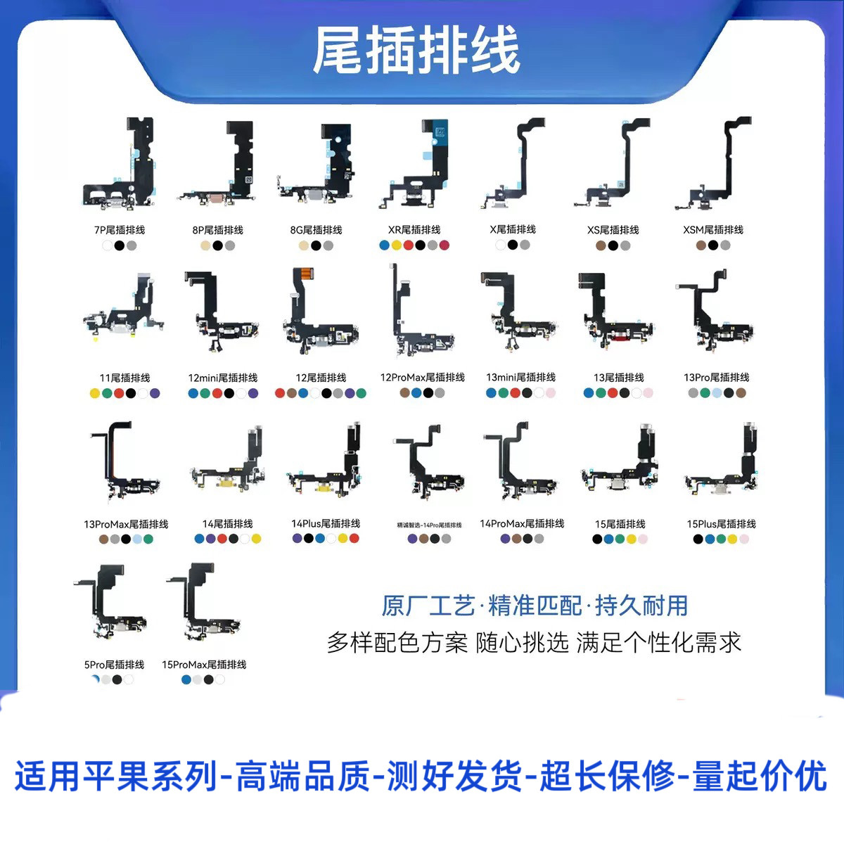 适用苹果iPhoneX尾插排线XS XR 11Pro 12 13充电口15promax送话器