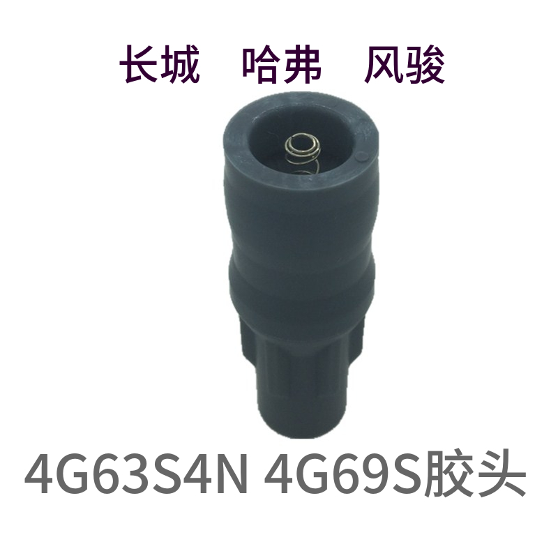 适用于长城嘉誉腾翼V80哈弗H6风骏54G63S4N 4G69S点火线圈 胶杆套