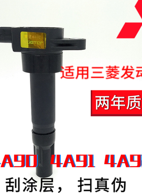 适用东南菱悦V3菱致V5V6景逸4A90/91/92S景逸中华点火线圈高压包