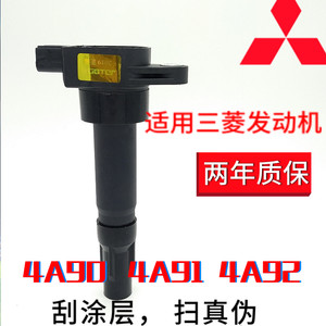 适用东南菱悦v3菱致V6点火线圈