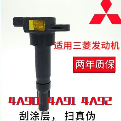 适用东南菱悦v3菱致V6点火线圈