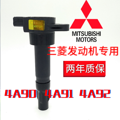 中兴C3 GC3野马T70金杯750 君马 风光360点火线圈 高压包陆风1.5T