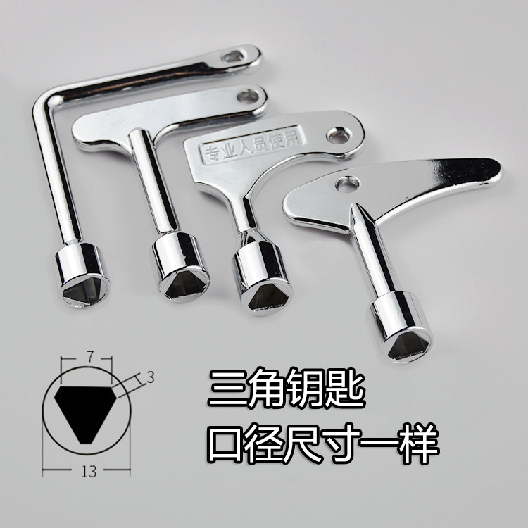 通力 奥的斯 日立 内三角 电梯三角钥匙 三角锁 火车门 包邮