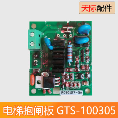 DZE-14EA抱闸制动器GTS-100305