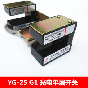 三菱电梯平层感应器YG-28/YG-25 G1YG-128电梯感应器平层开关原装