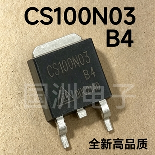 CS100N03 100N03 B4 MOS管30V100A 锂电池保护板TO-252