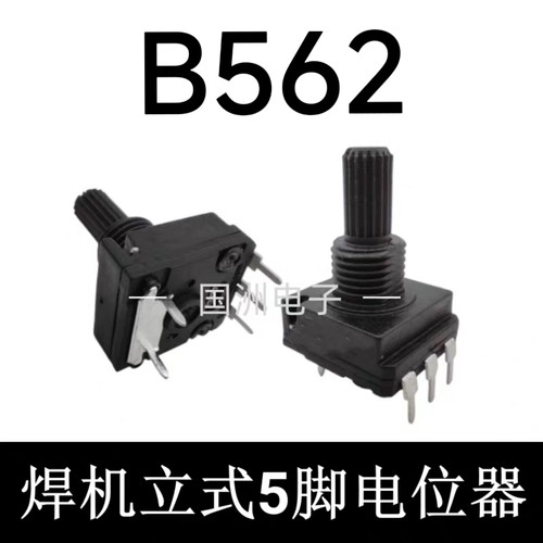B562 5.6K 电焊机立式5脚电位器PC直插控制面板 电流调节器配件