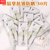 试用装 whoo后拱辰享抗皱防晒霜小样 共振享50倍隔离乳防嗮霜正品
