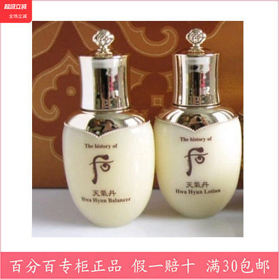 韩国正品 whoo后 天气丹 华泫 水乳 25ml 一对套装中样试用装